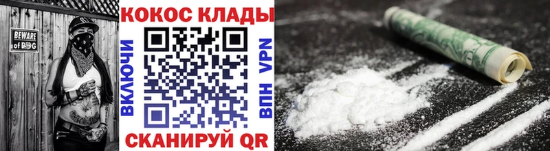 Кокаин 98% Купить закладки Тюкалинск