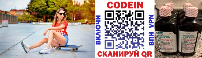 Купить где  Тюкалинск  Кодеин напиток Lean (лин) 