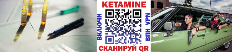 Купить  Тюкалинск  КЕТАМИН VHQ 