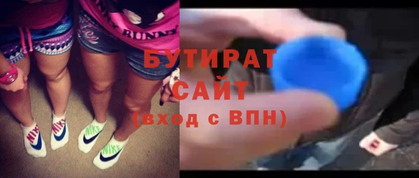 бутират Баксан